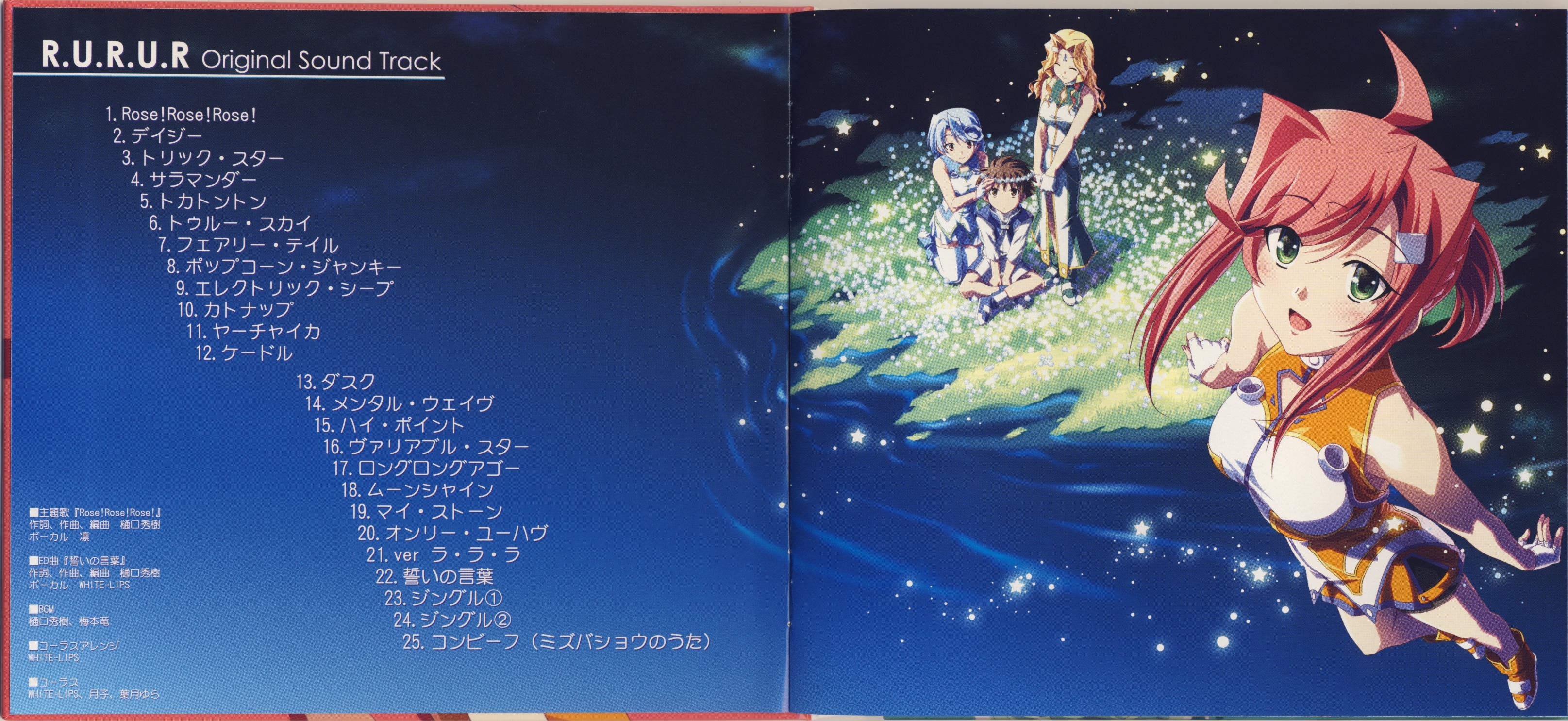 なついろ 星降る湖畔の夏休み ORIGINAL SOUND TRACK Natsuiro ~Summer Sky Filled With Stars By Lakeside~ Original